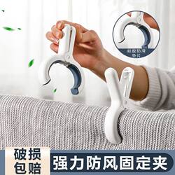 Powerful Windproof Fixing Clips for Drying Quilts, Large Non-Marking Non-Slip Clothespins for Clothes and Bed Sheets, Multifunctional for Home Use