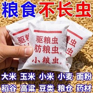 
Farmers' grain storage prevention package is moisture-resistant and mildew-resistant, large quantities of grain storage, safe grain, odor-free grains, white flour rice
