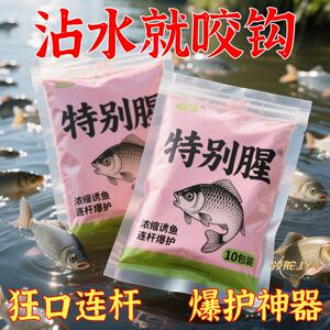 
Special smelly fish attracting fish, accurate and fast luring fish, strong diffusion, fast luring fish into the nest, new flat food pasta soft glue bait