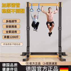 Horizontal Bar for Home Indoor Use, Adult Pull-Up Device, Floor-Mounted Hanging Bar, Stretching Single and Double Bars, Home Fitness, Children's Single Bar