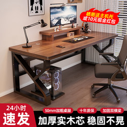 Solid Wood Computer Desk Bedroom Home Desktop Office Desk Student Desk Study Table Double Gaming Table Workbench