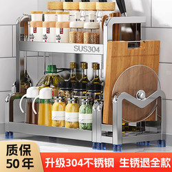 304 Stainless Steel Kitchen Storage Rack Countertop Kitchen Utensil Storage Knife Holder Multi-Functional Soy Sauce Bottle Condiment Rack