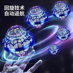 Ufo Smart Sensor Flying Ball Suspended Boomerang Flying Ball Frisbee Boy Birthday Gift Kidsren's Outdoor Toy