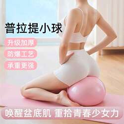 Yoga Ball for Adults, Pelvic Floor Muscle Training Ball, Octopus Yoga Ball, Postpartum Recovery Pilates Ball