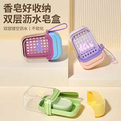 Portable Soap Box, Travel Mini Soap Box, Sealed and Drainable, with Lid, Transparent, Light Luxury, High-End