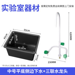 Acid and Alkali Resistant, Anti-Corrosion Workbench, Laboratory Sink, Special Laboratory Sink, Pp Large Sink, Plastic Basin