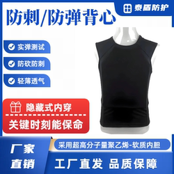 Hidden Inner Wear Anti-Puncture Clothing, Bulletproof Clothing, Anti-Puncture Clothing, Bulletproof Vest, Anti-Cut and Anti-Cut Vest, Soft Elastic Clothing