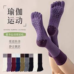 Five-Finger Yoga Socks, Professional Non-Slip Socks, Pilates Socks for Women, Spring and Summer Indoor Pilates Socks, Mid-Calf Sports Style