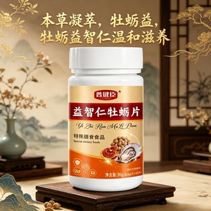 
Dietary nutritional supplement tablets specially designed for men, Pujianchen Oyster Yizhiren special dietary food 60 capsules