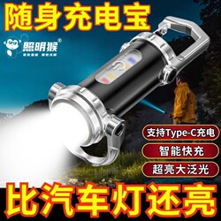 German Precision Emergency Power Bank Keychain Flashlight Strong Light Work Light 2025 New Model Multifunctional Waterproof Light