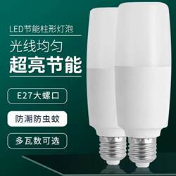 Led Cylindrical Light Bulb, Super Bright, Energy-Saving, Household E27 Downlight Bulb, Chandelier, Eye-Protecting Lighting, Large Screw Base, White Light Source