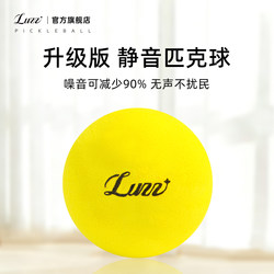 Luzz Indoor Silent Pickleball Professional Competition Perforated Ball Pickleball Sports Training Noiseless and Non-Disturbing