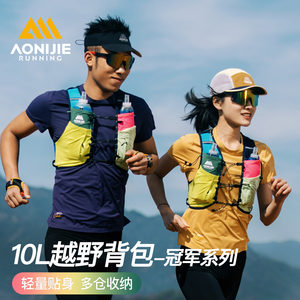 
Onijie cross-country running backpack outdoor lightweight marathon running backpack mountaineering hiking backpack men and women