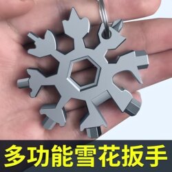 Multifunctional Snowflake Wrench Keychain Portable Hexagonal High-Carbon Steel Octagonal Mini Wrench Tool Universal