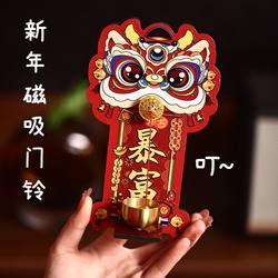 Lion Dance Magnetic Doorbell Entrance Decoration Dopamine Door Opening Reminder Foyer Wealth-Attracting Chinese Style Bell