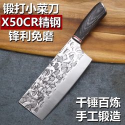 New Model Hand-Forged Ultra-Sharp Dual-Purpose Household Kitchen Knife Chef's Special Knife Set Slicing Knife