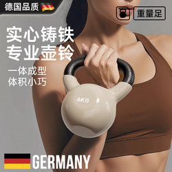 German Fzy Cast Iron Kettlebell for Home Fitness 6kg Women's Professional Hip Training Squat Men's Body Shaping Fitness Equipment