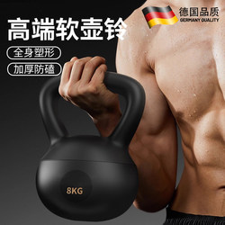 German Fzy Kettlebell for Men's Fitness, Home Exercise, Squats, Women's Hip Training, Slimming Belly, Swinging Soft Kettlebell