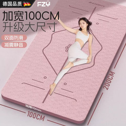 German Fzy Yoga Mat 2025 New Model for Women, Home Use, Thickened and Enlarged, Professional Non-Slip Shock-Absorbing Sports Fitness Mat