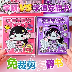 Summer Vacation Top Student and Bottom Student Quiet Book No Cutting Campus Cute Sticker Book Stress Relief Toy Beanie Book Girl Original