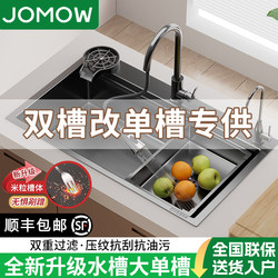 Double-Slot to Single-Slot Size Conversion Sus304 Stainless Steel Sink Large Single-Slot Kitchen Sink Thickened for Home Use