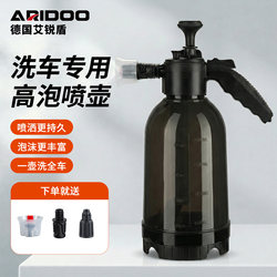 Foam Spray Bottle for Cleaning, Car Washing, Floor Wiping, Glass Cleaning, Household High-Pressure Water Spray Bottle, Spray Bottle for Watering Flowers