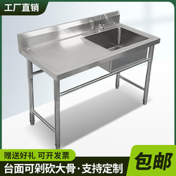 Commercial  Stainless Steel Sink with Stand, Kitchen Single/Double Sink for Washing Dishes, Vegetables, and Handwashing, with Platform for Canteen