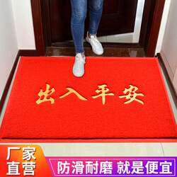 Welcome Mat for Home Entrance, Anti-Slip Doormat for Front Door, Welcome Mat Carpet with Silk Loop