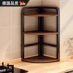 German Kitchen Storage Rack Countertop Corner Spice Rack Wall Corner Integrated Triangular Spice Rack Multifunctional Storage Rack