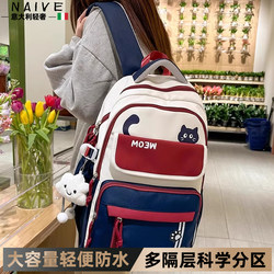 Italian Schoolbags for Primary School Girls in Grades Three to Six, Large-Capacity, Lightweight, Waterproof Backpacks for Junior High School Students