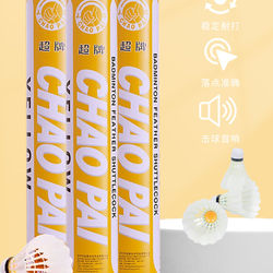 Authentic Super Brand Huang Chao Badminton Balls, Durable Goose Feather Balls, Professional Training Balls, Practice Balls, Club-Use Balls