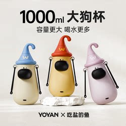 Good-Looking Fish That Can Eat Salt 1000ml Large-Capacity Straw Insulated Cup, High-Value Girl's Cup, Outdoor Portable Water Bottle