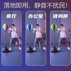 Boxing Speed Ball Standing Tumbler Stress-Relief Fitness Training Equipment for Adults and Children, New Model Home-Use Punching Bag