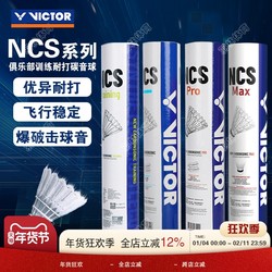 Victor Victory Badminton New Carbon Sound Ncs Artificial Badminton Shuttlecock Stable Flight and Durable for Competition