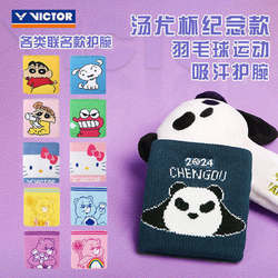 Victor Victory Co-Branded Commemorative Model Badminton Basketball Fitness Protective Sports Sweat-Absorbent Wristbands for Men and Women