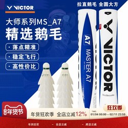 Victor Victory Master A7 Badminton Durable and Stable Flight Goose Feather Shuttlecock Genuine for Training and Competition