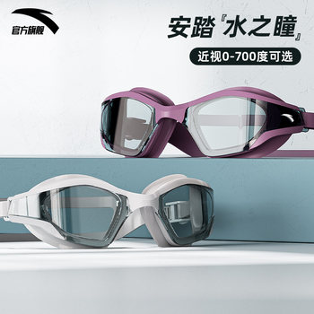 ANTA Water Eyes Swimming Goggles can be customized with different left and right sides