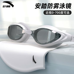 Anta Prescription Swimming Goggles with Degree Correction, Waterproof, Anti-Fog, High-Definition Black Technology, Professional Swimming Goggles and Cap Set for Men and Women