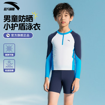 
Anta children's swimsuit split boys' swimsuit swimsuit swimsuit swimsuit trousers