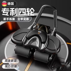German Abdominal Wheel with Automatic Rebound for Men and Women to Slim down the Belly 2026 New Model Home Four-Wheel Abdominal Muscle Training Fitness Equipment