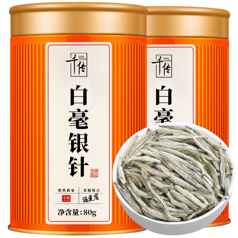 白毫銀針【特級】白茶　新品　180g 白毫銀針【特級】白茶 新品 180g 白毫銀針【特級】白茶 新品