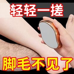 Hair Removal Magic Tool, Cutting-Edge Technology, Nano Glass Hair Remover for Men and Women, Gentle on Skin, Inexpensive Hair Remover, Depilator