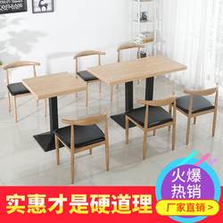 Spot fast food dining table and chair combination iron horn chair milk tea shop snack bar cafe economical table