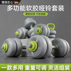 German Dumbbells for Women's Home Fitness, a Pair of Adjustable Weight Barbells and Kettlebells for Strength Training Exercise Equipment