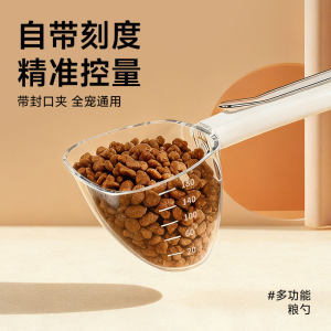 
Cat food spoon measuring long handle dog food spoon measuring spoon scale spoon pet food spoon special feeding spoon cat food shovel measuring cup