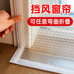 Winter Window Windproof and Warm Curtains, Extra Thick Insulation Film, Window Sealing and Wind-Blocking Magic Tool, Transparent Plastic Cloth, Cold-Proof Curtain