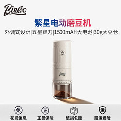 Binco Portable Electric Coffee Grinder for Outdoor Camping and Home Use, Small Italian-Style Hand-Brew All-In-One Grinder