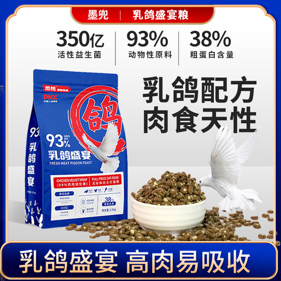 
Squab cat food freeze-dried sandwich food chicken velvet high protein probiotics for adult and young cats full price staple food universal food