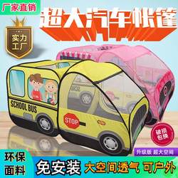 Extra Large New Children's Tent Cartoon Car Theme Tent Indoor and Outdoor Playhouse Automatic and Convenient Installation-Free