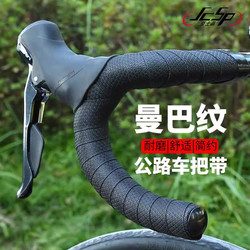 Jcsp Road Bike Handlebar Tape with Mamba Pattern, Anti-Dirt and Stain-Resistant, Breathable, Non-Slip, Wear-Resistant, Shock-Absorbing